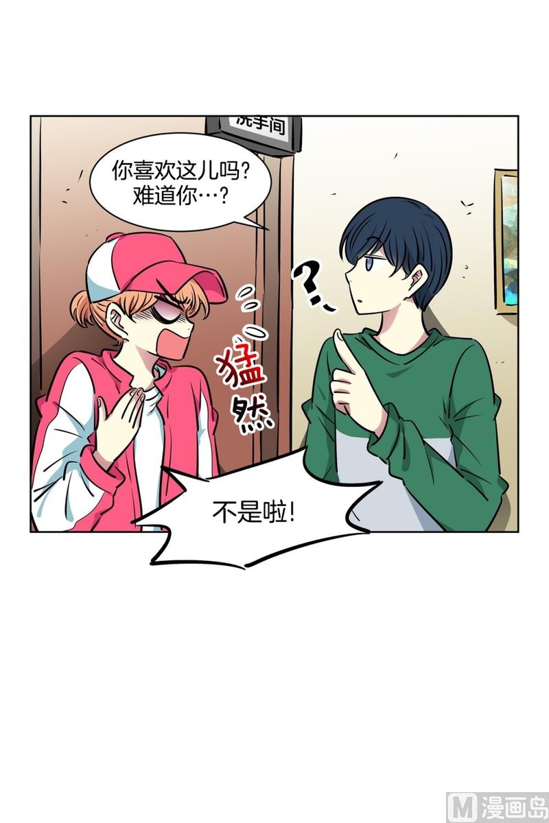 《隔壁住着吸血鬼》126(第126回 那天的事情) 第5页
