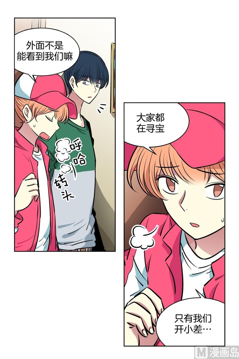 《隔壁住着吸血鬼》126(第126回 那天的事情) 第6页