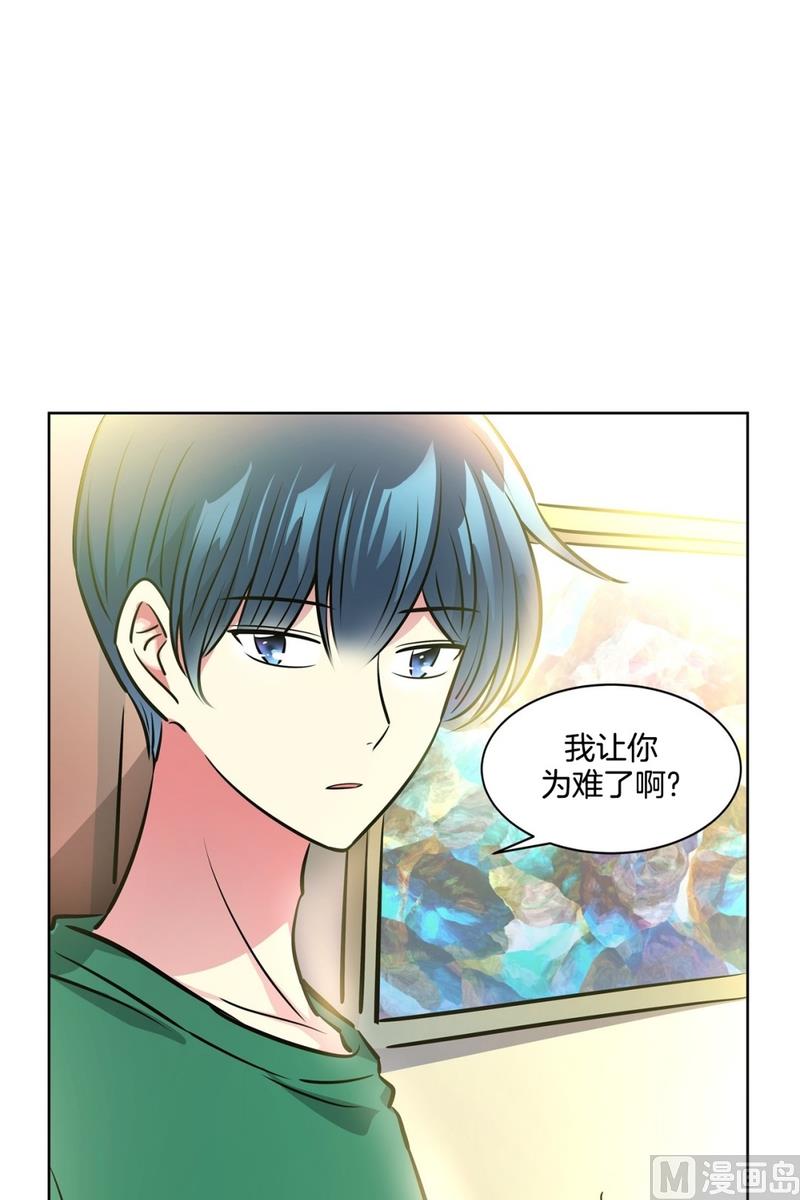 《隔壁住着吸血鬼》126(第126回 那天的事情) 第7页
