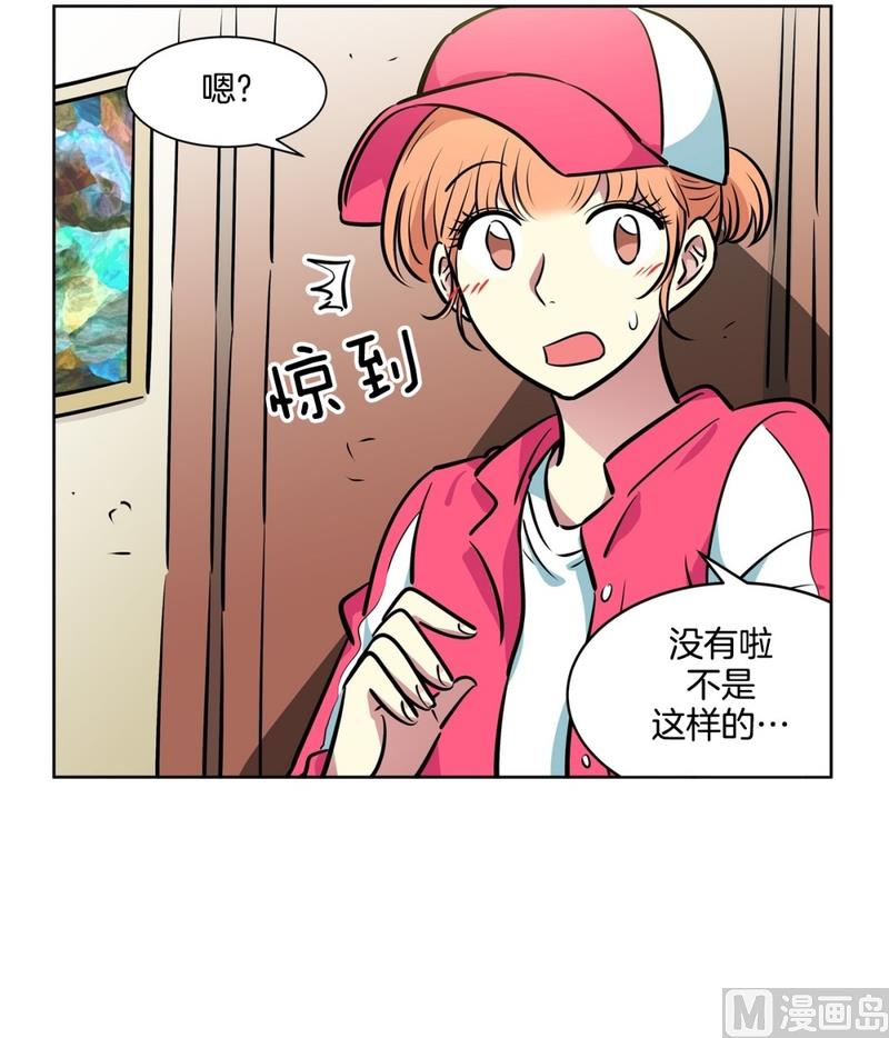 《隔壁住着吸血鬼》126(第126回 那天的事情) 第9页