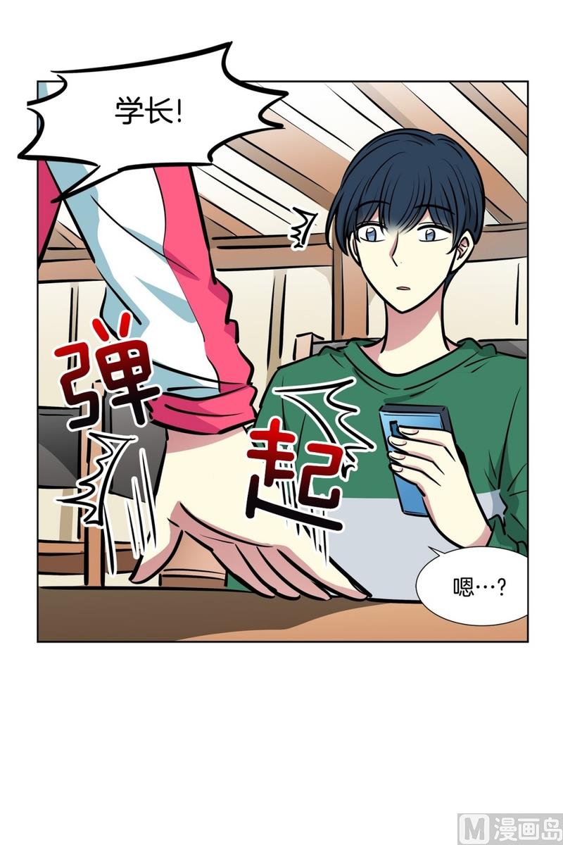 《隔壁住着吸血鬼》125(第125回 偷懒组员) 第28页