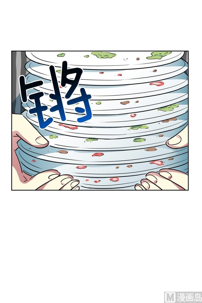 《隔壁住着吸血鬼》125(第125回 偷懒组员) 第2页