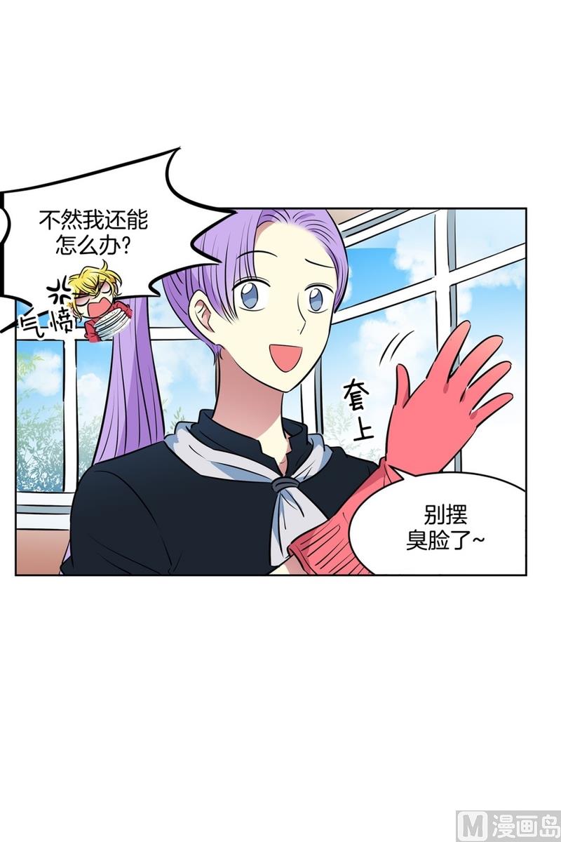《隔壁住着吸血鬼》125(第125回 偷懒组员) 第5页
