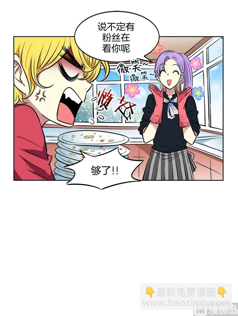《隔壁住着吸血鬼》125(第125回 偷懒组员) 第6页