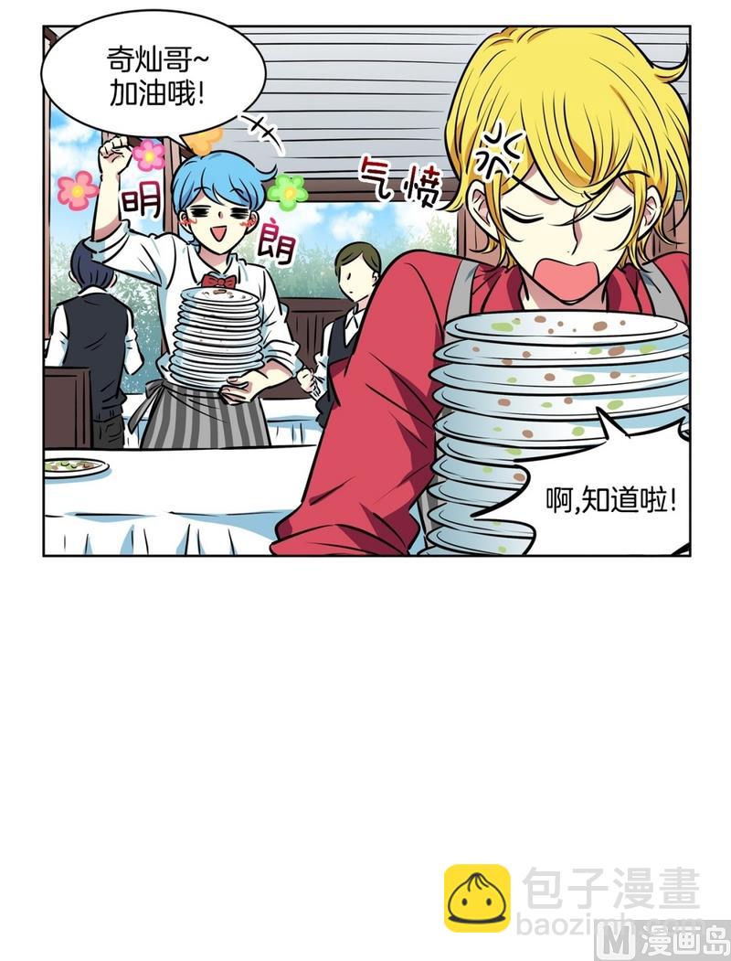 《隔壁住着吸血鬼》125(第125回 偷懒组员) 第7页