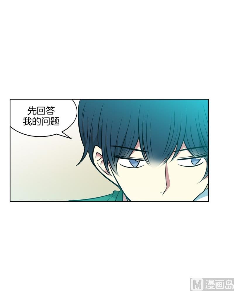 《隔壁住着吸血鬼》127(第127回 意外收获01) 第10页