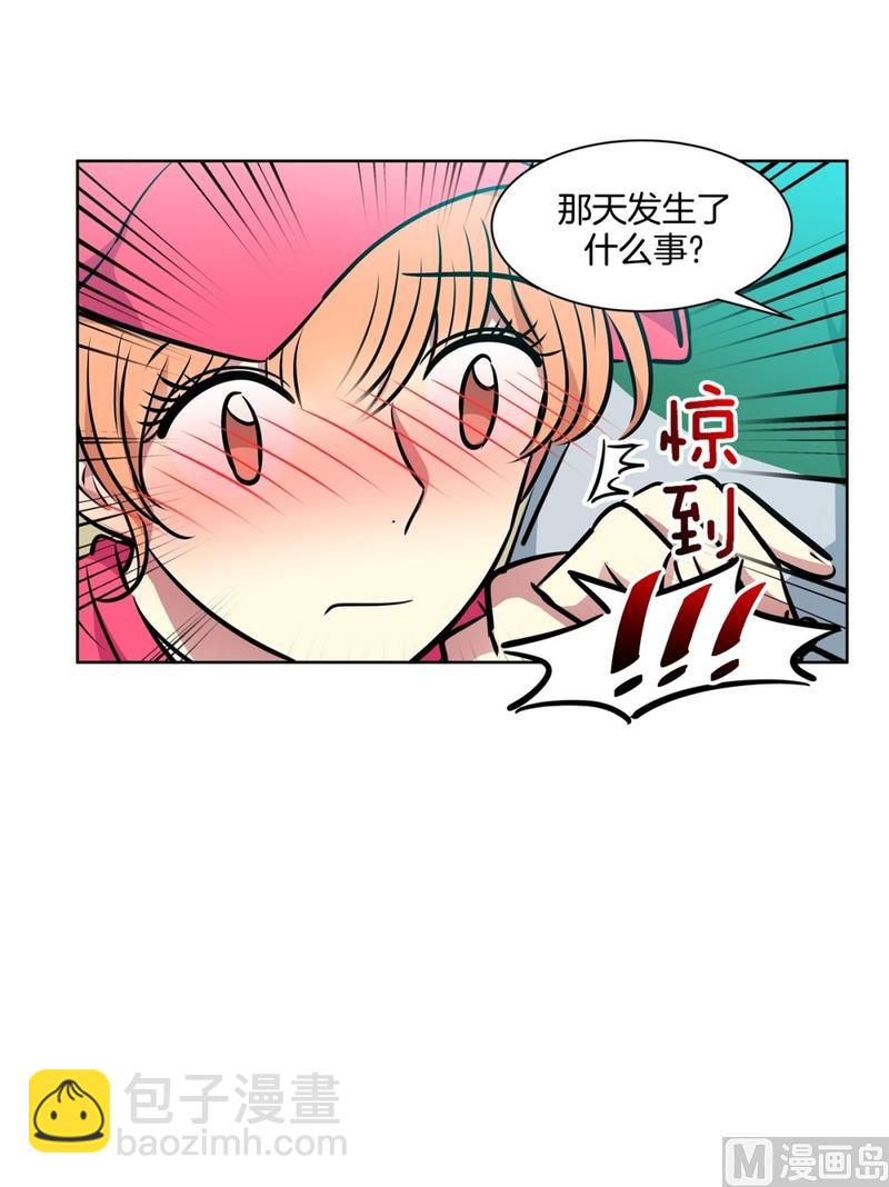 《隔壁住着吸血鬼》127(第127回 意外收获01) 第11页
