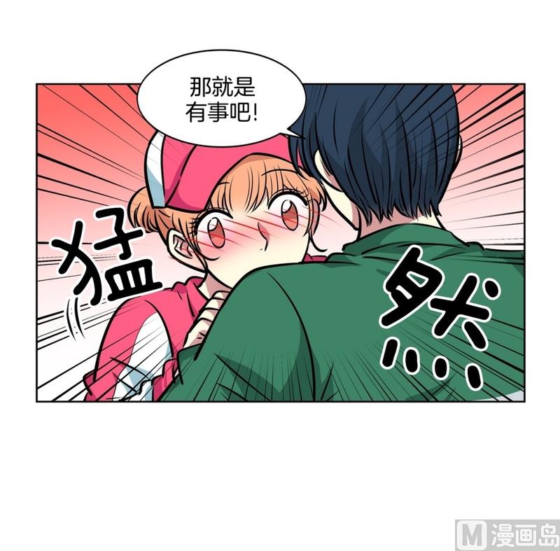 《隔壁住着吸血鬼》127(第127回 意外收获01) 第14页