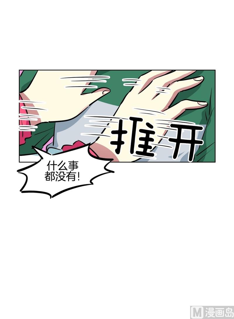 《隔壁住着吸血鬼》127(第127回 意外收获01) 第15页