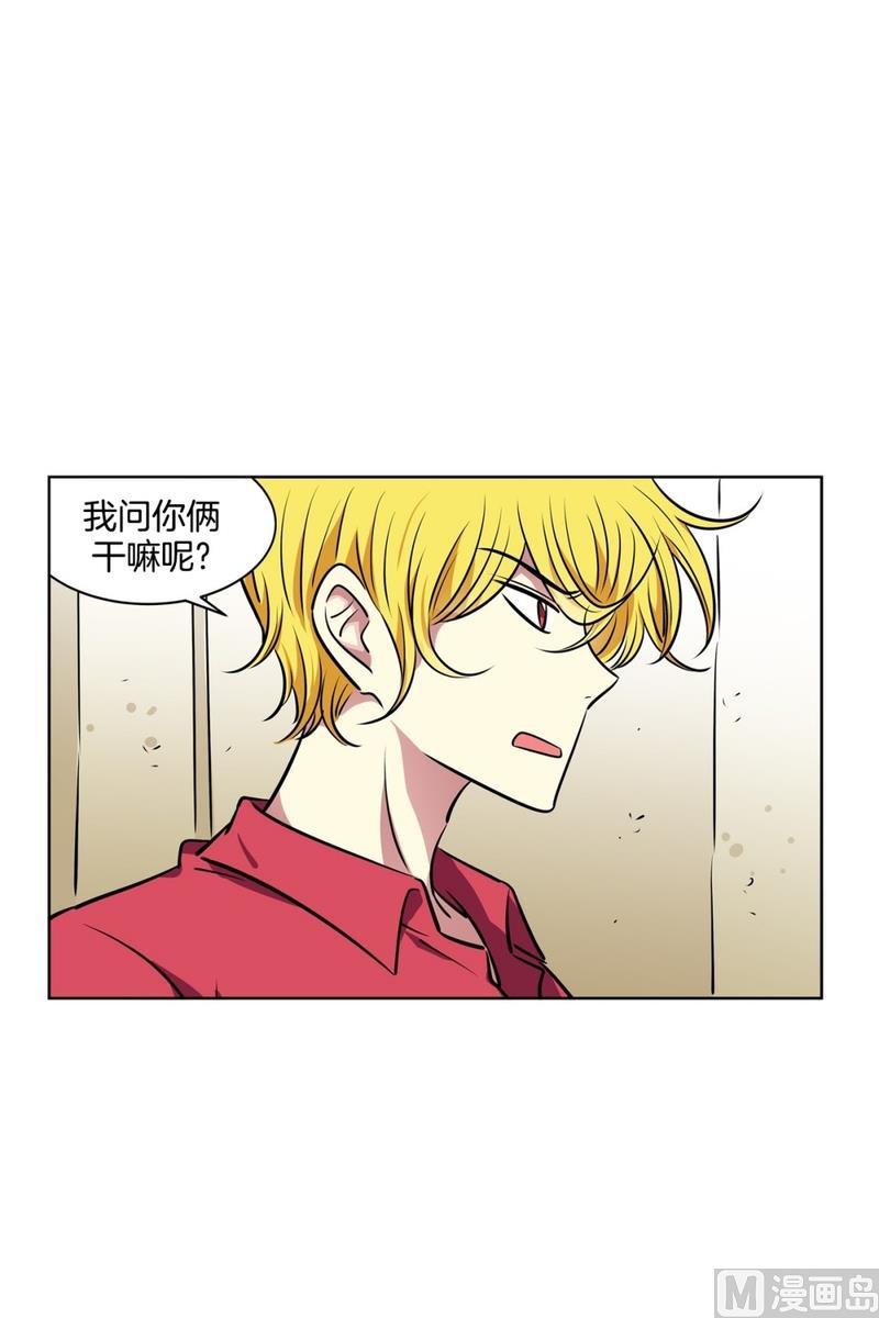 《隔壁住着吸血鬼》127(第127回 意外收获01) 第5页