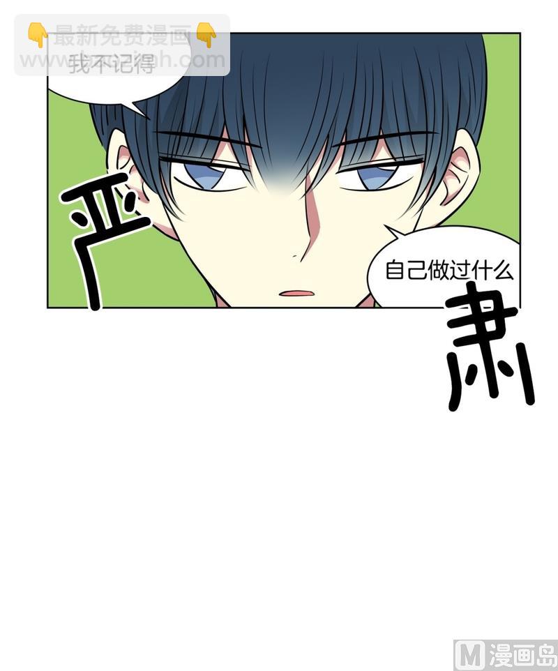 《隔壁住着吸血鬼》129(第129回 对你做的事) 第10页