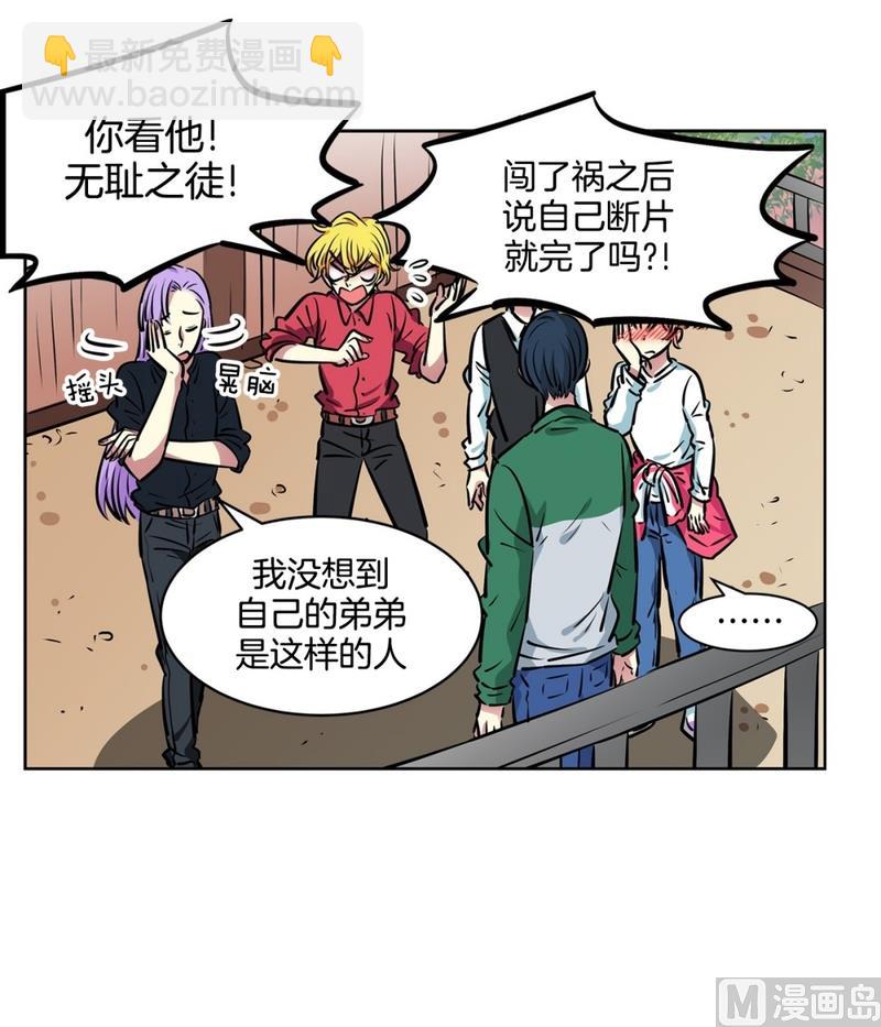 《隔壁住着吸血鬼》129(第129回 对你做的事) 第14页