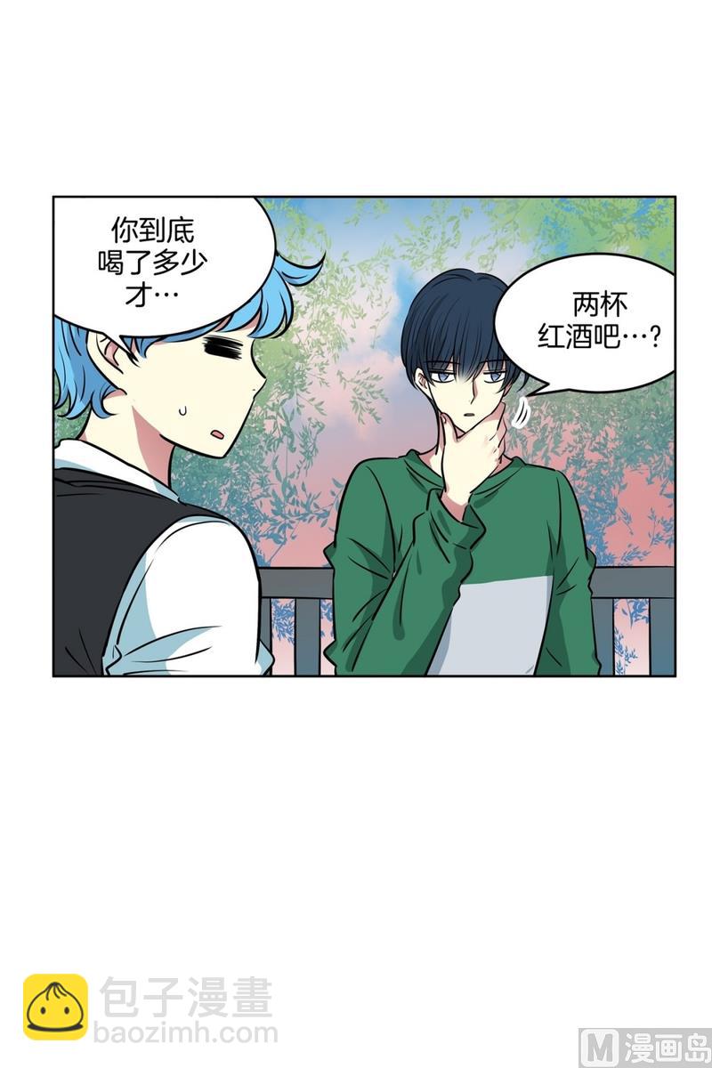 《隔壁住着吸血鬼》129(第129回 对你做的事) 第15页