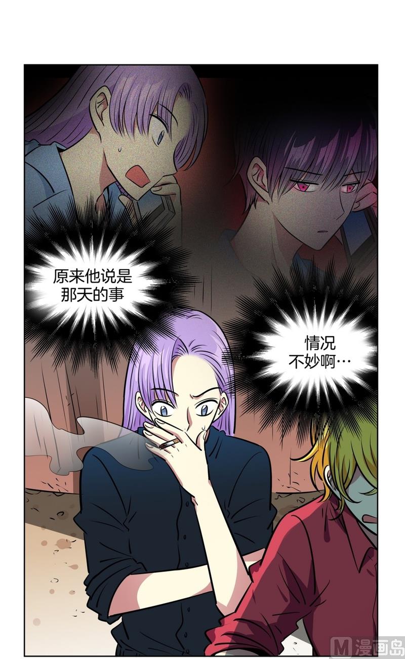 《隔壁住着吸血鬼》129(第129回 对你做的事) 第18页