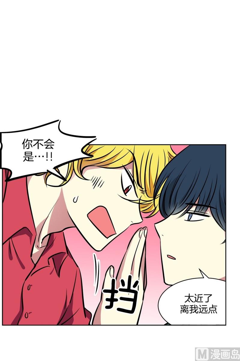 《隔壁住着吸血鬼》129(第129回 对你做的事) 第19页