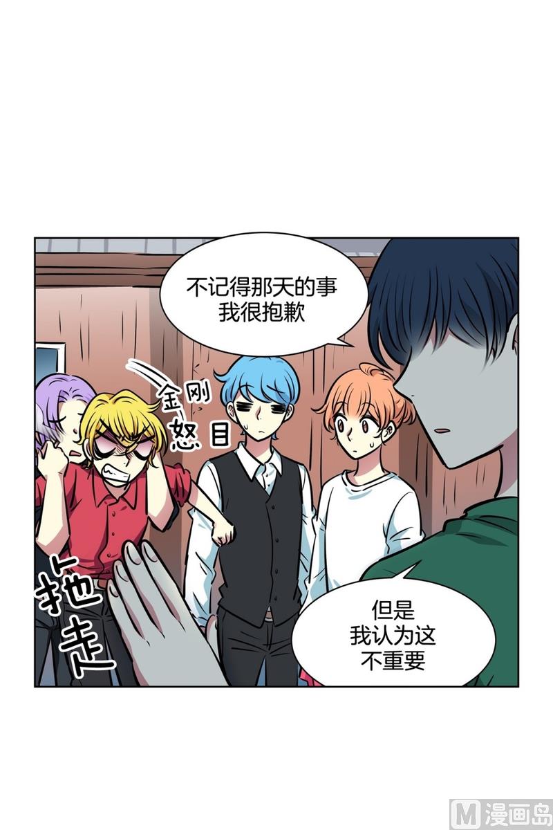 《隔壁住着吸血鬼》129(第129回 对你做的事) 第20页