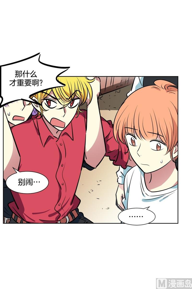 《隔壁住着吸血鬼》129(第129回 对你做的事) 第21页