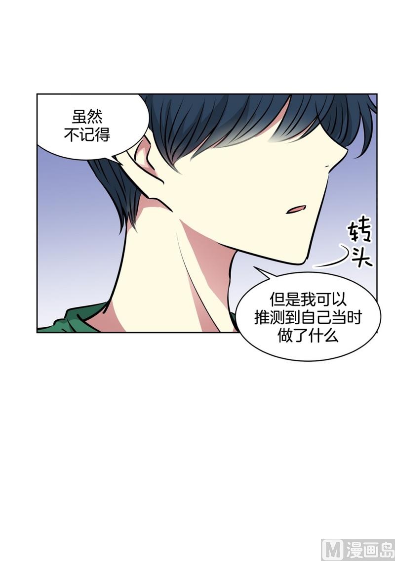 《隔壁住着吸血鬼》129(第129回 对你做的事) 第22页