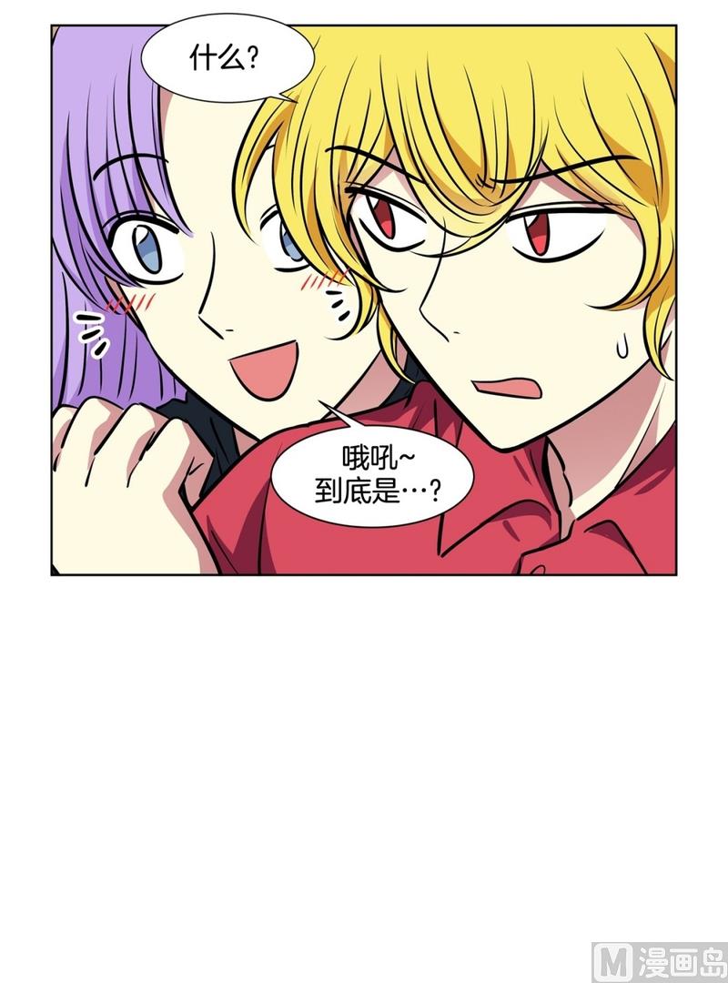 《隔壁住着吸血鬼》129(第129回 对你做的事) 第23页