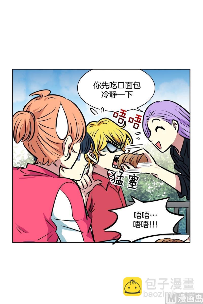 《隔壁住着吸血鬼》129(第129回 对你做的事) 第3页