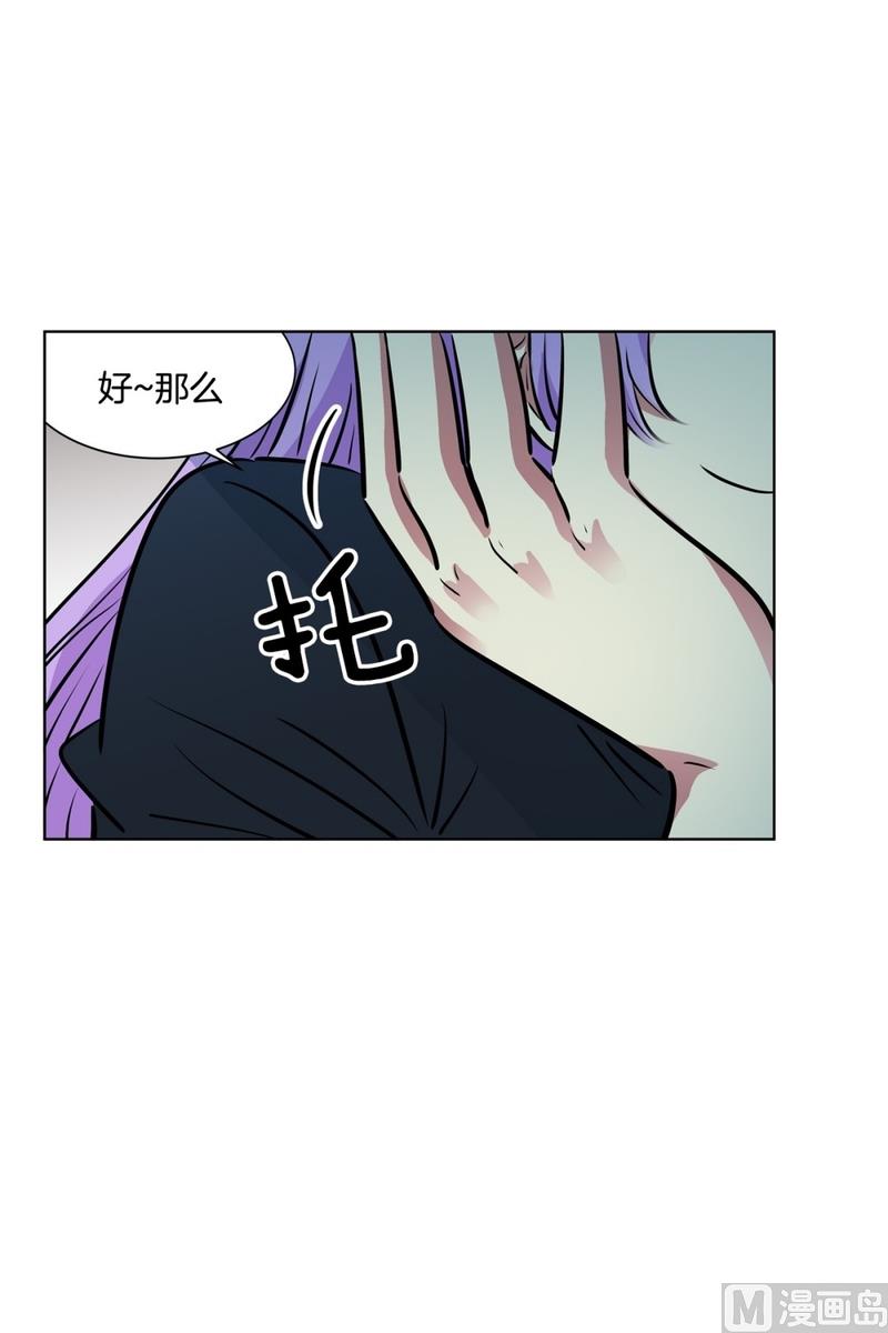 《隔壁住着吸血鬼》129(第129回 对你做的事) 第5页