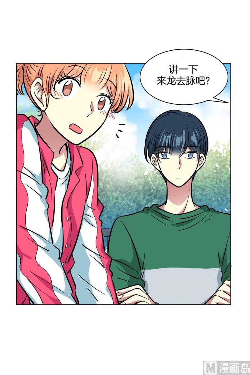 《隔壁住着吸血鬼》129(第129回 对你做的事) 第7页