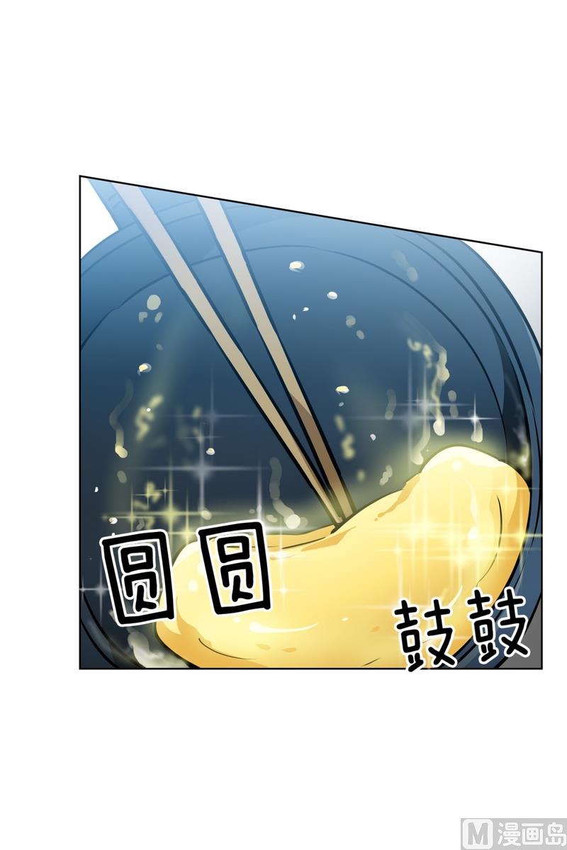 《隔壁住着吸血鬼》131(第131回 金灿灿的蛋包饭) 第10页