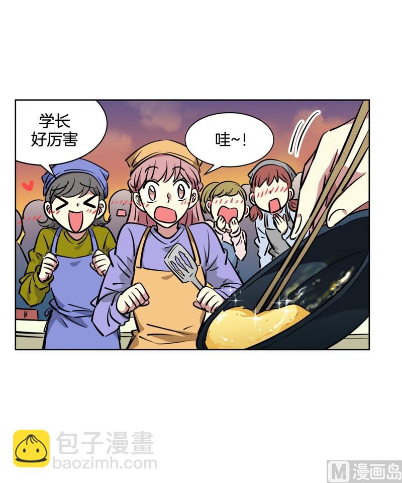 《隔壁住着吸血鬼》131(第131回 金灿灿的蛋包饭) 第11页