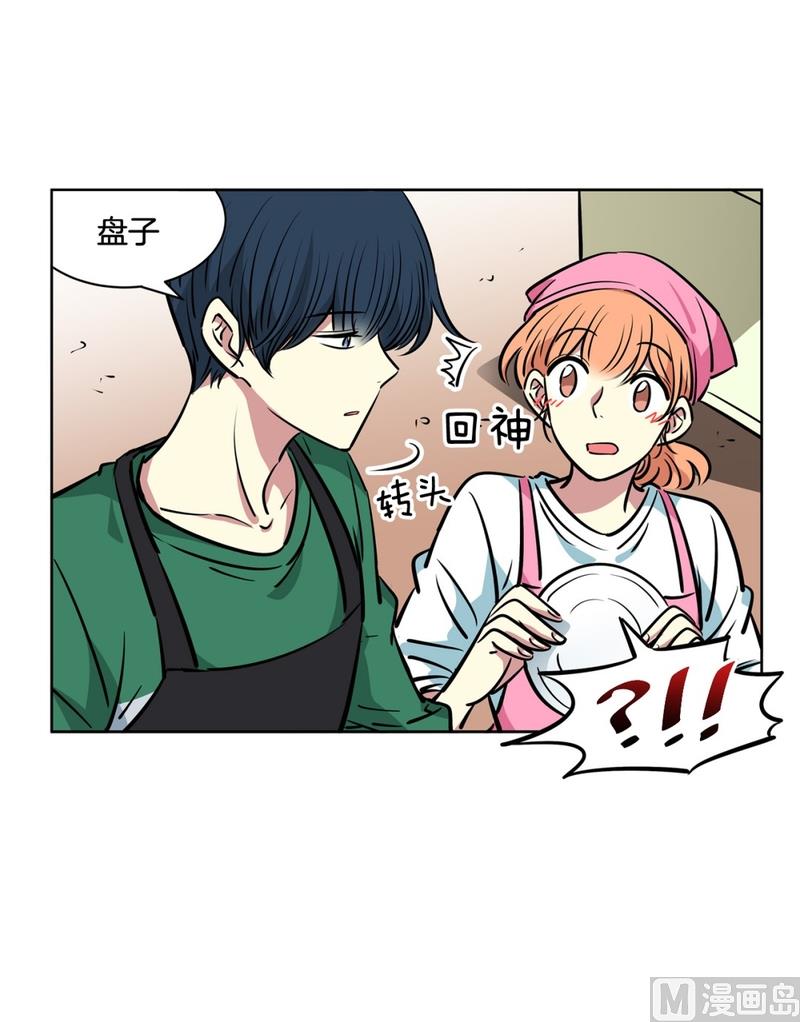 《隔壁住着吸血鬼》131(第131回 金灿灿的蛋包饭) 第12页