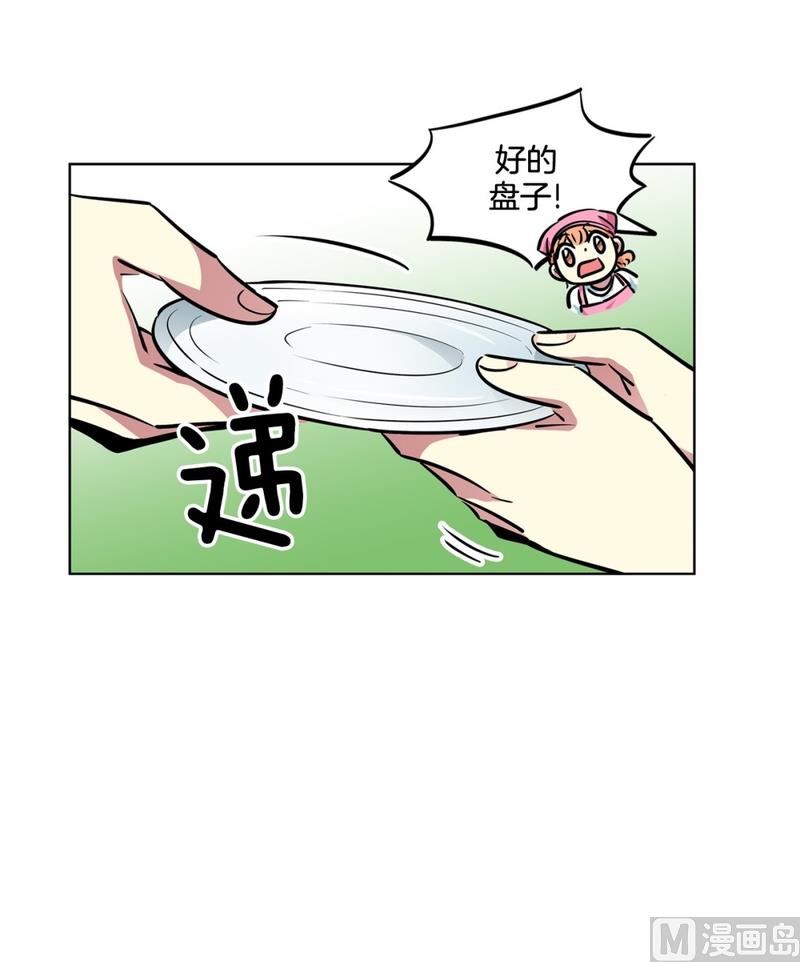《隔壁住着吸血鬼》131(第131回 金灿灿的蛋包饭) 第13页