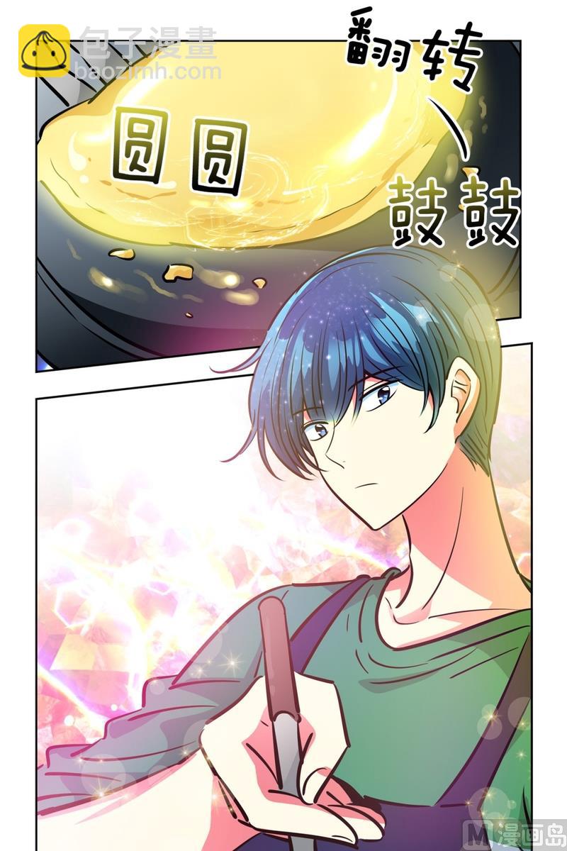《隔壁住着吸血鬼》131(第131回 金灿灿的蛋包饭) 第14页
