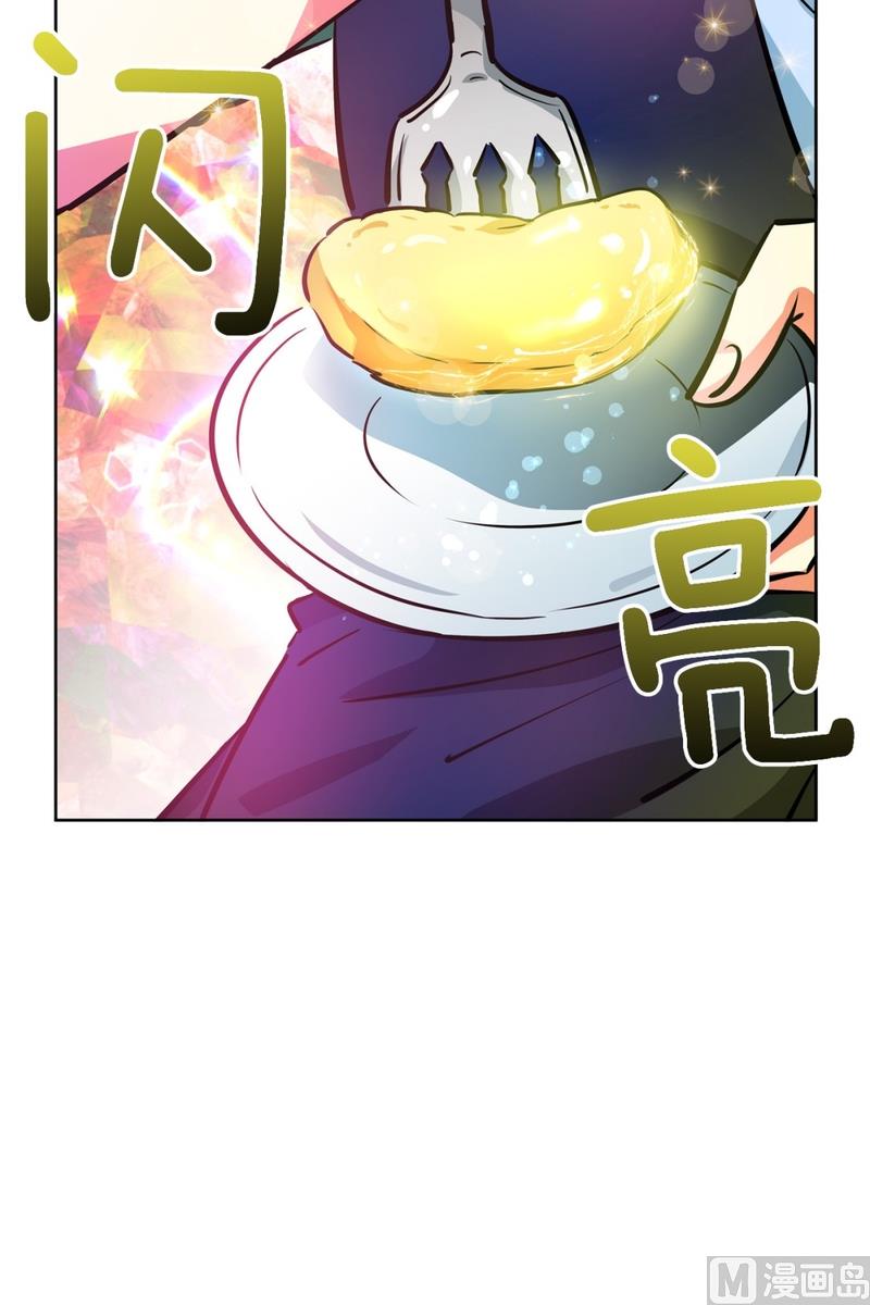 《隔壁住着吸血鬼》131(第131回 金灿灿的蛋包饭) 第15页
