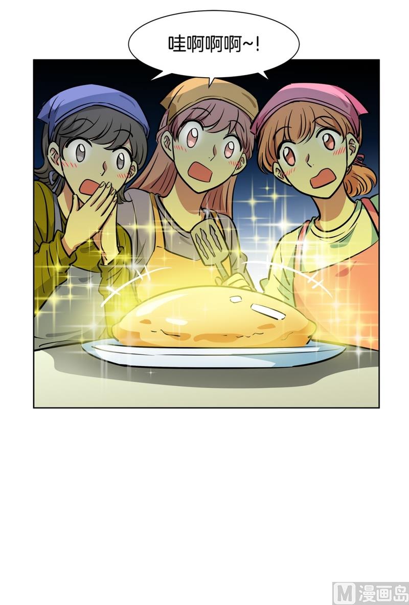 《隔壁住着吸血鬼》131(第131回 金灿灿的蛋包饭) 第16页