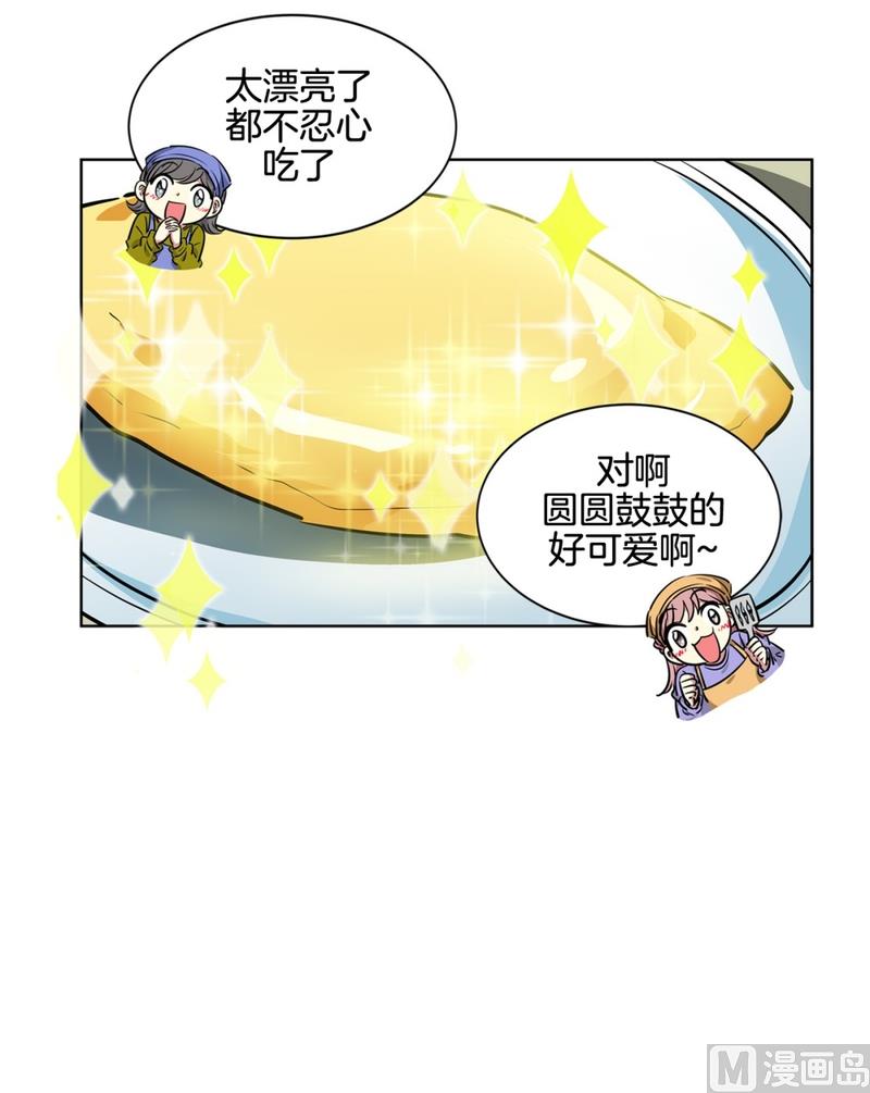 《隔壁住着吸血鬼》131(第131回 金灿灿的蛋包饭) 第17页