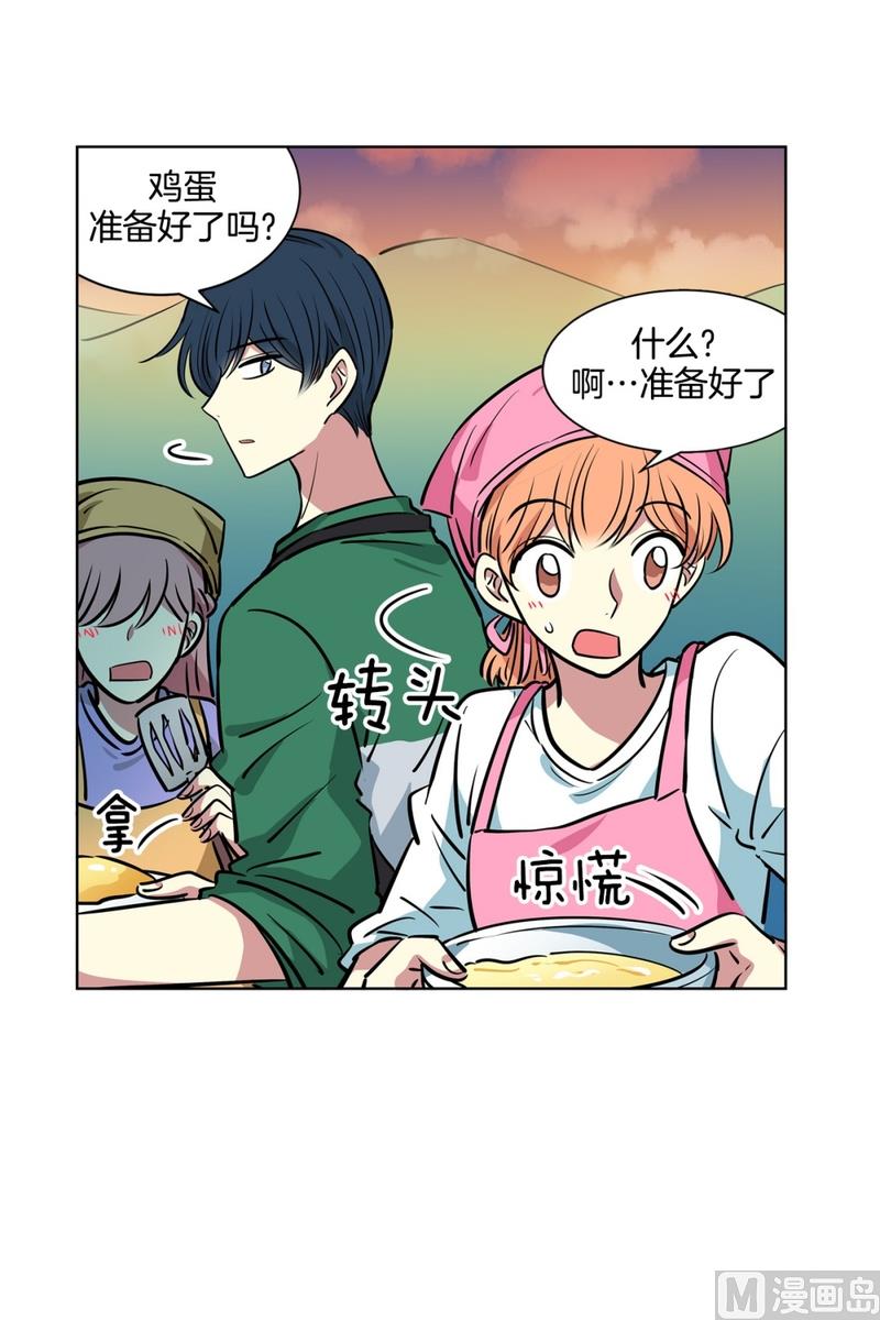 《隔壁住着吸血鬼》131(第131回 金灿灿的蛋包饭) 第18页