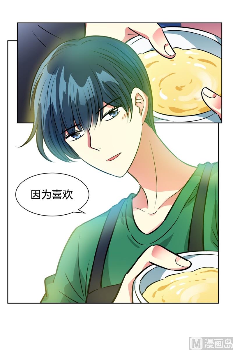 《隔壁住着吸血鬼》131(第131回 金灿灿的蛋包饭) 第21页