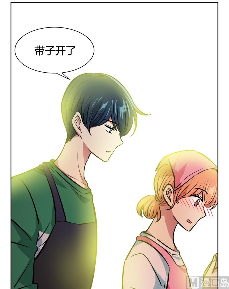 《隔壁住着吸血鬼》131(第131回 金灿灿的蛋包饭) 第28页