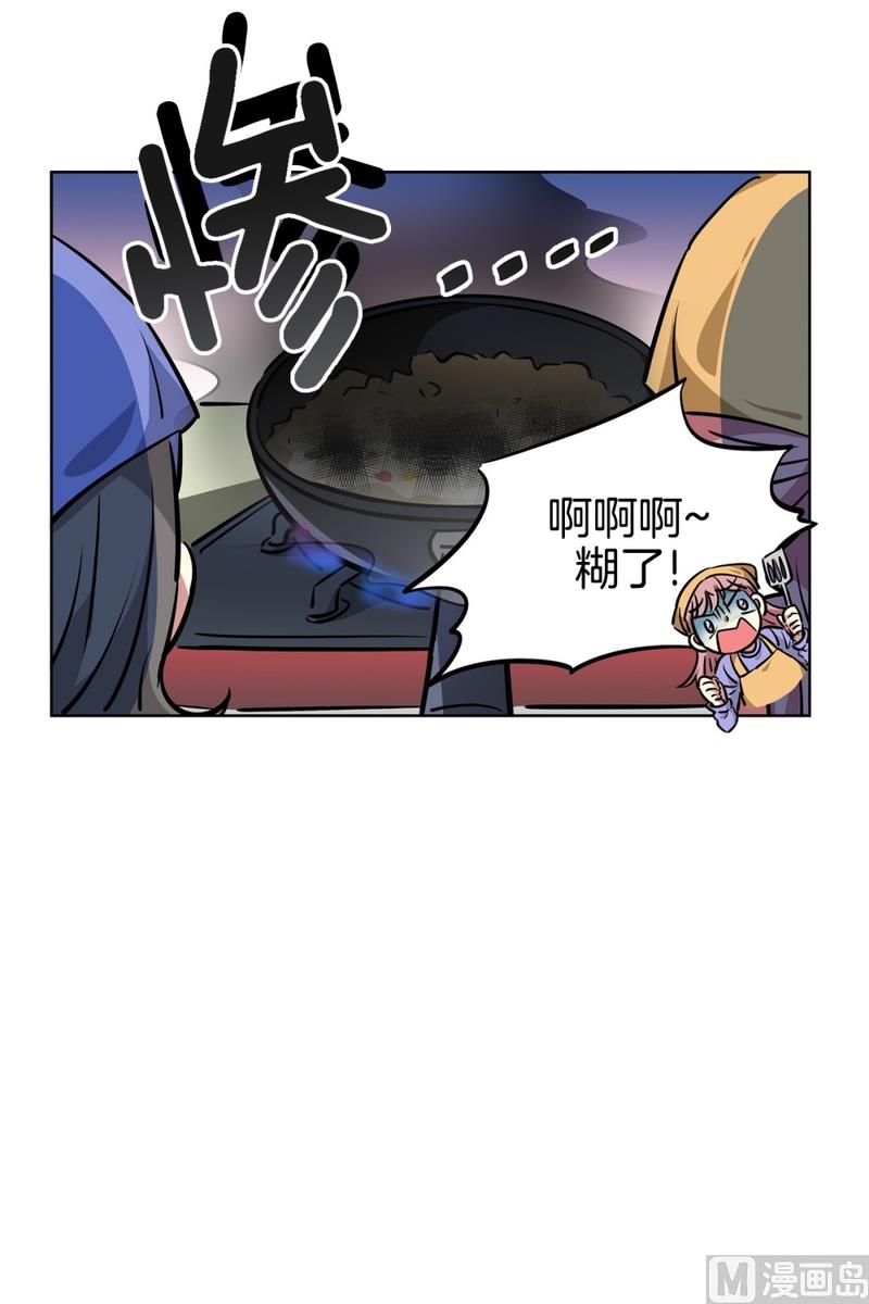 《隔壁住着吸血鬼》131(第131回 金灿灿的蛋包饭) 第32页