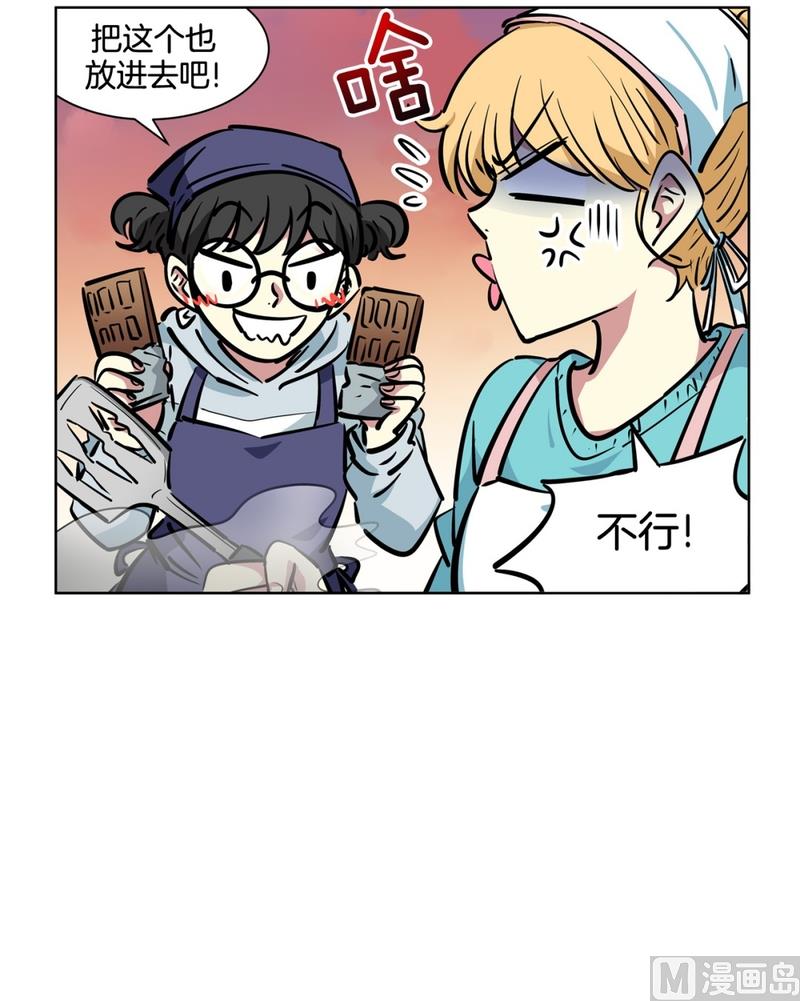 《隔壁住着吸血鬼》131(第131回 金灿灿的蛋包饭) 第6页