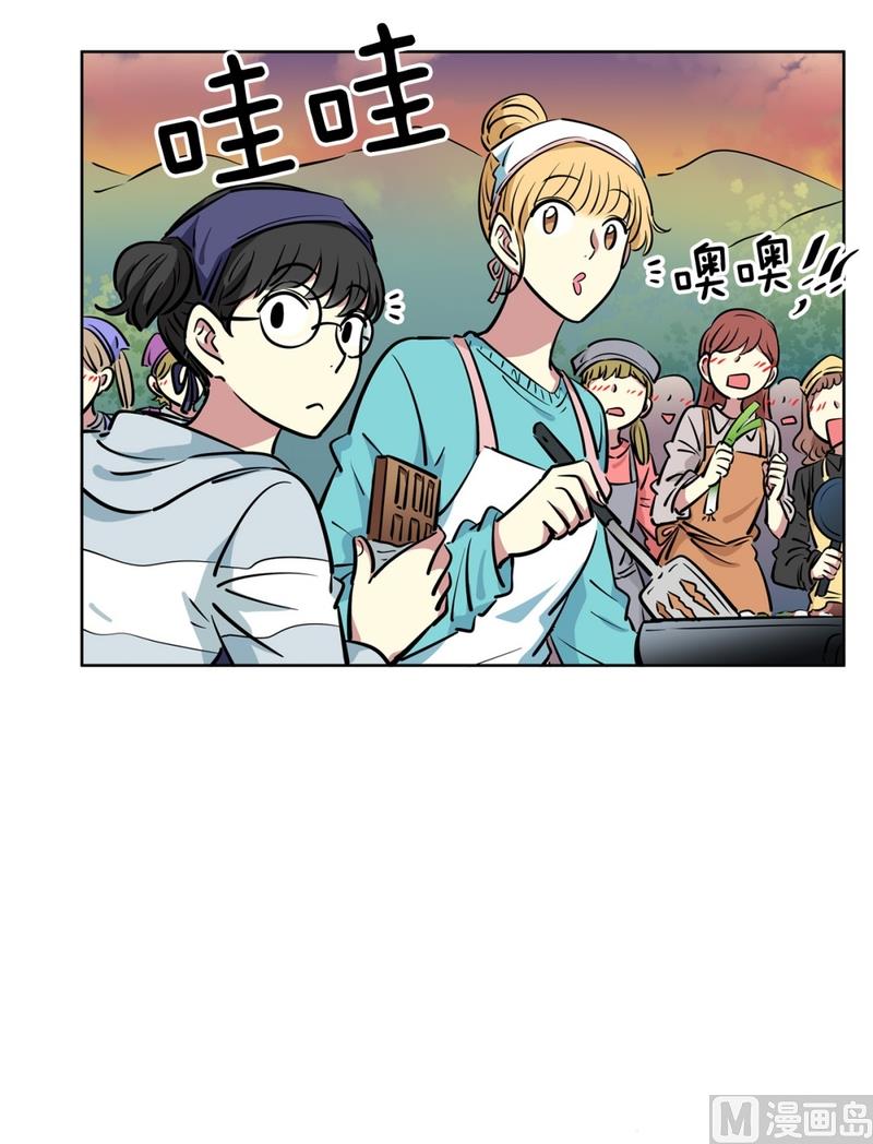 《隔壁住着吸血鬼》131(第131回 金灿灿的蛋包饭) 第7页
