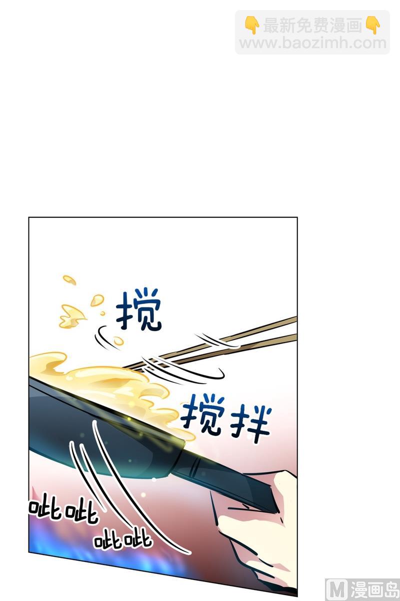 《隔壁住着吸血鬼》131(第131回 金灿灿的蛋包饭) 第9页