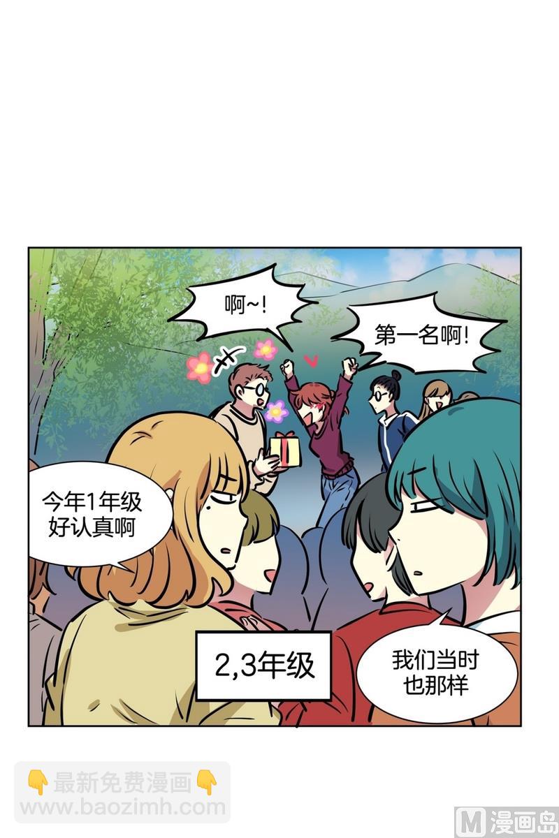 《隔壁住着吸血鬼》130(第130回 寻宝结果) 第10页