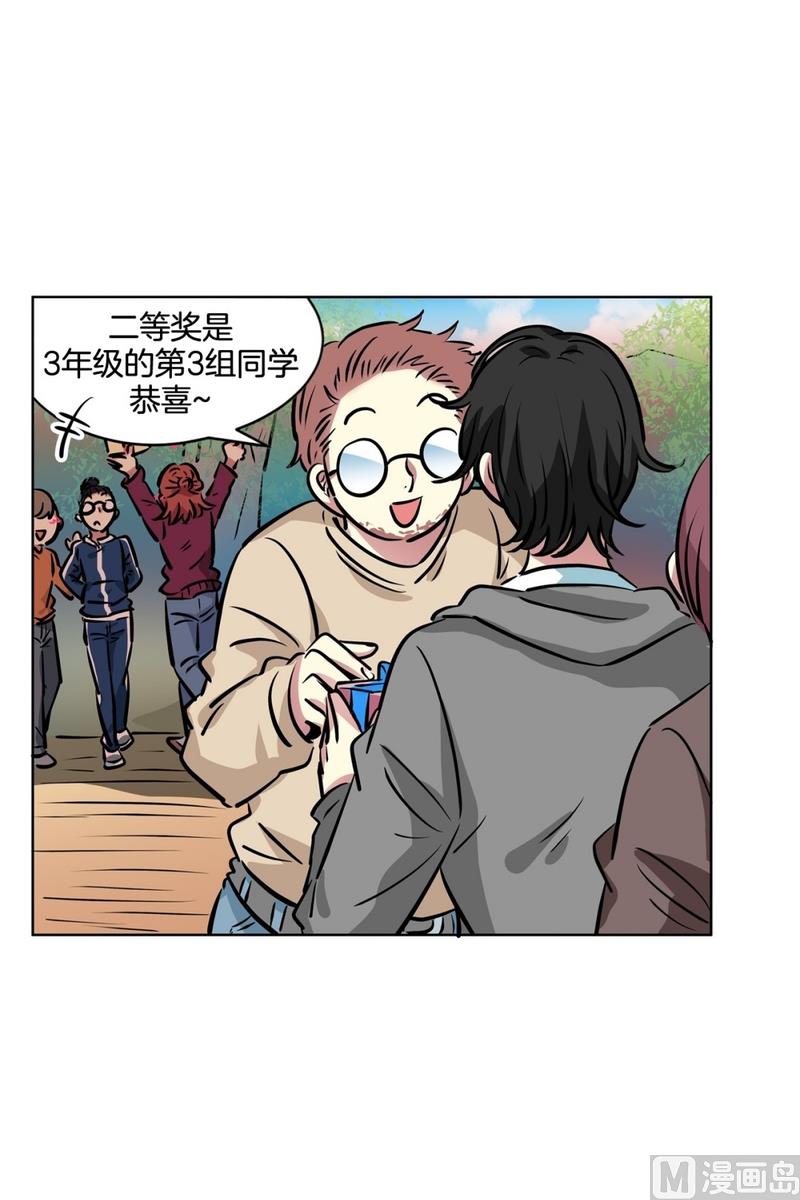 《隔壁住着吸血鬼》130(第130回 寻宝结果) 第11页
