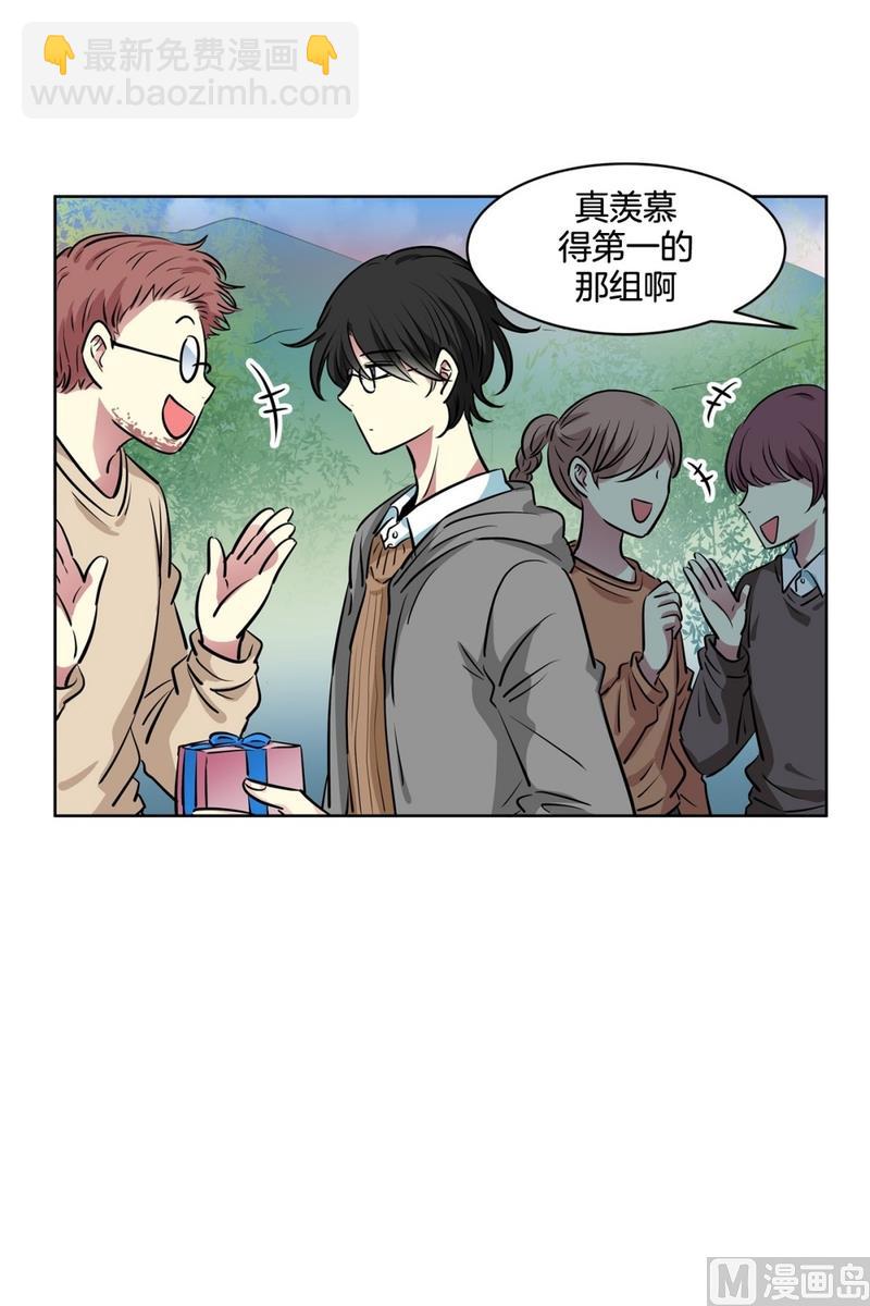 《隔壁住着吸血鬼》130(第130回 寻宝结果) 第12页