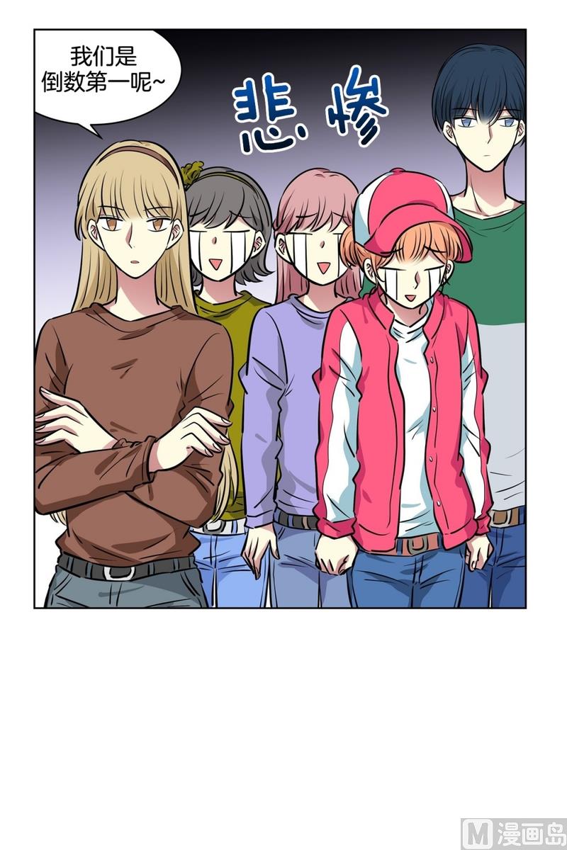 《隔壁住着吸血鬼》130(第130回 寻宝结果) 第13页