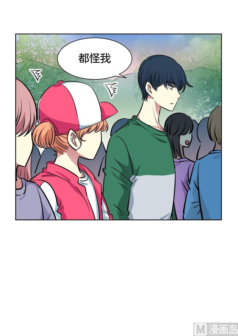 《隔壁住着吸血鬼》130(第130回 寻宝结果) 第14页