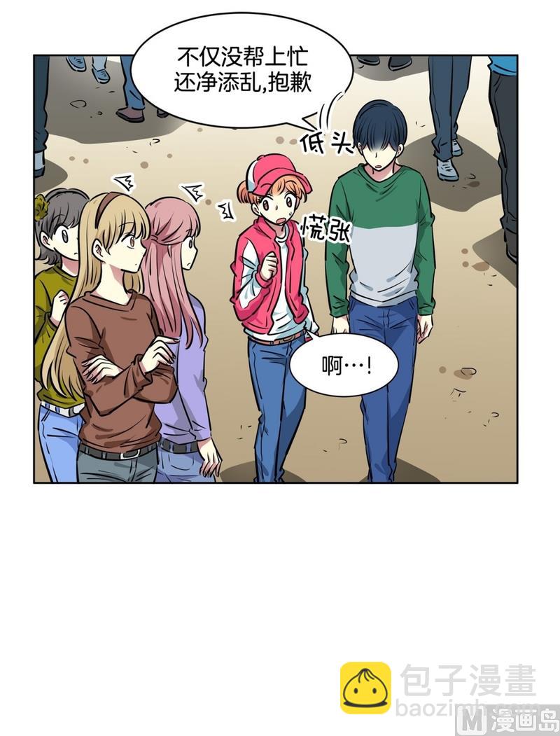 《隔壁住着吸血鬼》130(第130回 寻宝结果) 第15页