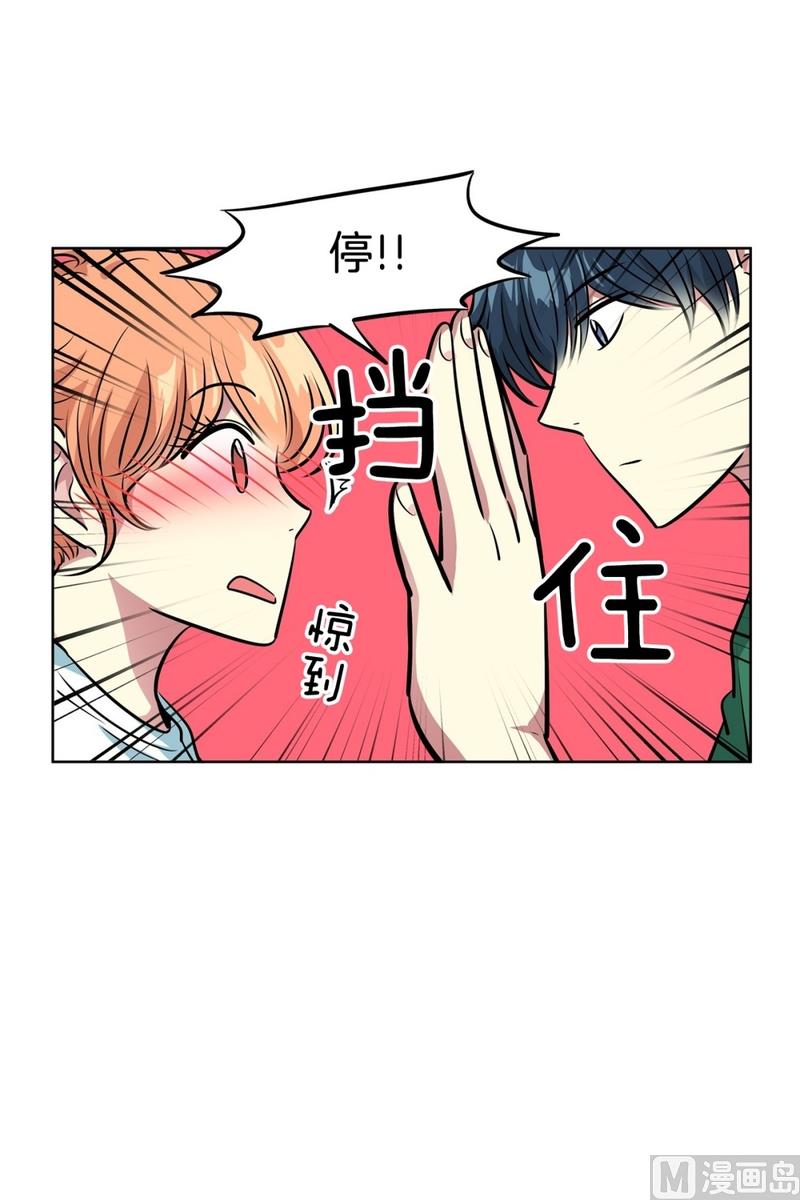 《隔壁住着吸血鬼》130(第130回 寻宝结果) 第1页