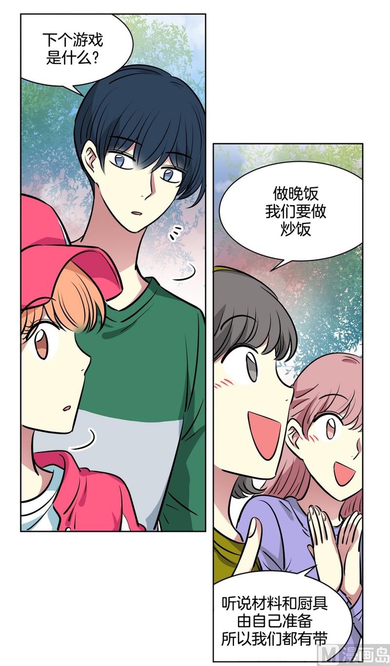 《隔壁住着吸血鬼》130(第130回 寻宝结果) 第21页