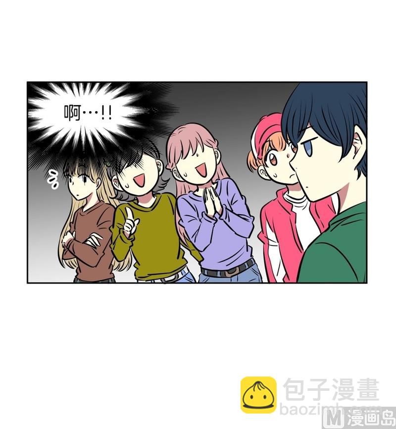 《隔壁住着吸血鬼》130(第130回 寻宝结果) 第23页